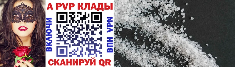 A-PVP кристаллы  Калининец 