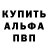 Alfa_PVP кристаллы NotLong Official