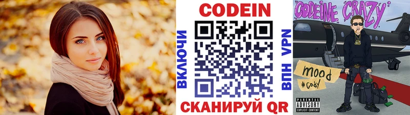 Кодеиновый сироп Lean напиток Lean (лин)  Калининец 