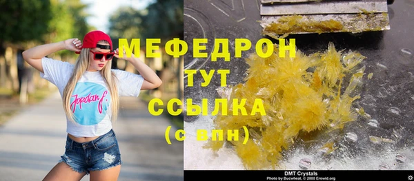 мяу мяу кристалл Баксан